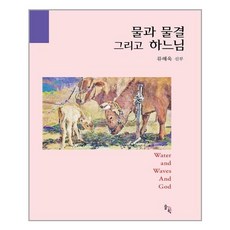 물과학
