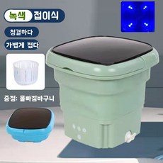 접는세탁기