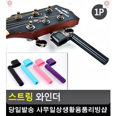 어쿠스틱 기타 우쿨렐레 조율 와인더 기타튜너 기타운지법 어린이기타 기타강습, 블랙