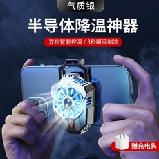 아이폰발열아이스팩