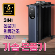 따시앤코 라디에이터 슬림 수건걸이 온열기 난방 전기히터 온풍기 거실 가정용 미니 난로, 블랙 중형+리모컨