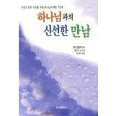 가출청소년들과의아주특별한만남