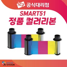 이포시스템 SMART51 정품 칼라리본 카드프린터 소모품, 1개, 블랙리본