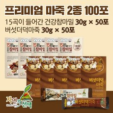 자연의 마죽 2종세트100포