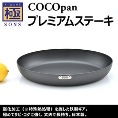 코코팬 극 SONS COCOpan 프리미엄 스테이크 C108-001 / 4903449009008, 1개