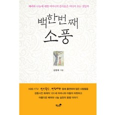 숨결이혁명될때중고서적