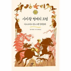 사자기사의성