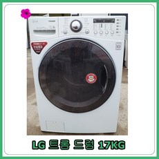 lg드럼세탁기17kg