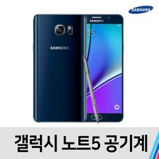 노트5중고