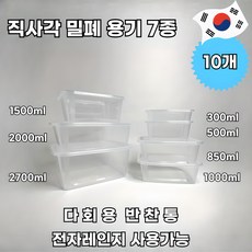 국내생산 1회용 투명 사출 직사각 밀폐용기 일회용 사각 도시락 소분 반찬통 용기, 1개, 10개, 500ml
