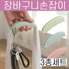 실리콘장바구니