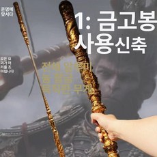 여의봉 지팡이 소품 접이식 공연 막대 연극, 1개, 인쇄 글자 구름 기계식 연장 거치대 급