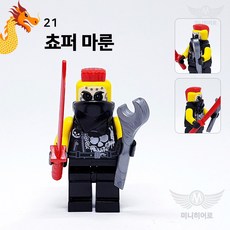 닌자고마스터첸