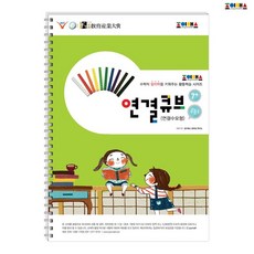 몬스터매스연결큐브