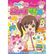 에그엔젤코코밍목튜브