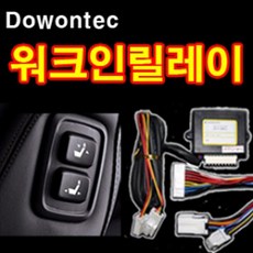 싼타페dm워크인