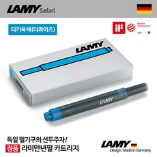 라피타카트리지