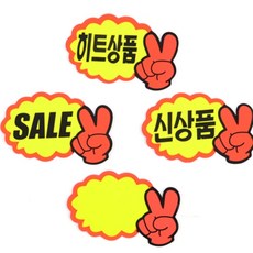 V손 미니 쇼카드 7매 POP카드, SALE