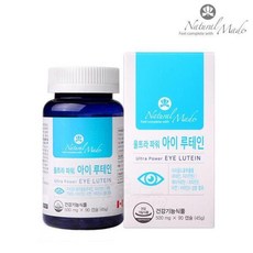 전립선루테인