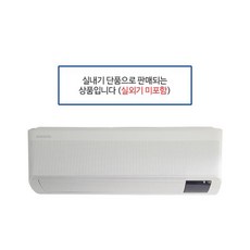 삼성에어컨벽걸이