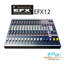 사운드크래프트 EFX12 오디오 믹서