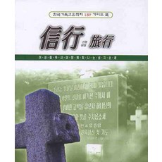 한국여행가이드북