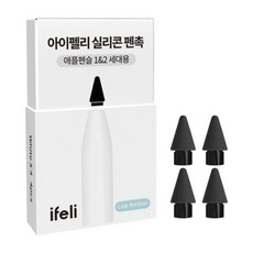 아이펠리 애플펜슬 무소음 실리콘 팁 펜촉 4pcs, 블랙, 1개 블랙, 1개