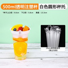 야구장콜팝용기 파티 스낵 콜라 축구장 컵 빨대 용기, 33 500ml 투명사출광컵+화이트원형컵받침+빨대 50, 1개