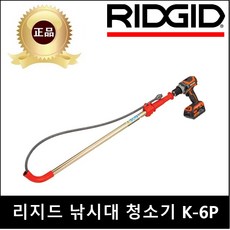 ridgid64278