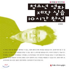 청소년이꼭봐야할영화