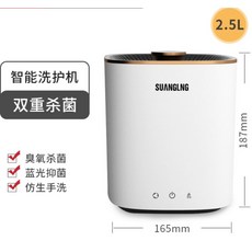 행주삶는세탁기