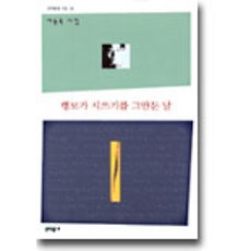 랭보시