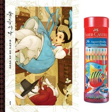 컬러링북태교동화