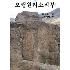 고봉거사