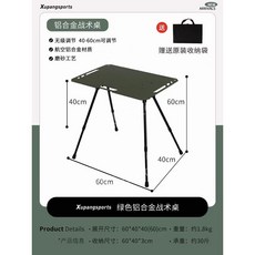 경량 테이블 알루미늄 간이 캠핑 접이식 차박 코카인 선반 밀리터리 마운틴하이커 휴대용 야외, A.녹색전술접이식테이블