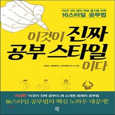 공부동기추천책