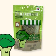 티티네 야채가게 브로콜리 반려동물 비건쿠키 100g, 1개