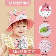 키즈 모자 남녀 유아 썬캡 어부 선베이비 자외선 차단 얇은JING