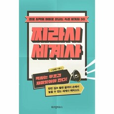 역사썰