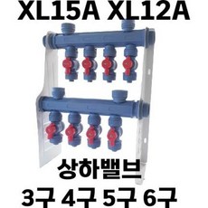 국산 친환경 원터치 보일러분배기 온수분배기 난방분배기 상하밸브 3구 4구 5구 6구 높이400 따스룸, 가스용 XL15A (15mm), 1개