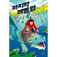 마지막레벨업