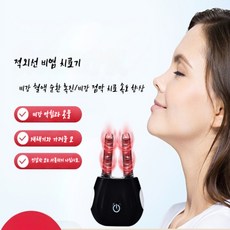 코에픽 장윤정 비염치료 가정용 비염치료기 의료기기 2세트 상품 이미지