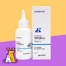 마이트맥시 120ml 강아지 고양이 귀세정제 진드기제거, 1개 - 글라이코쥬오틱