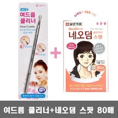 초등학생블랙헤드