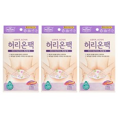 메디힐리 뉴 NEW 허리온팩 4P