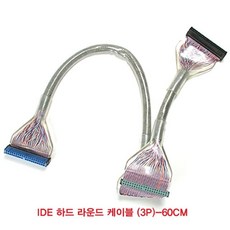 ide케이블60cm
