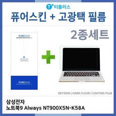 nt900x5n