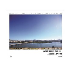 여의도사진