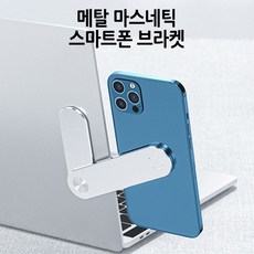 리즘마그네틱거치대