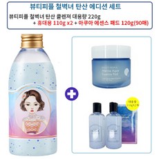 철벽녀탄산클렌져